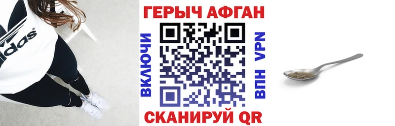 Героин хмурый  даркнет сайт  Нефтекумск 