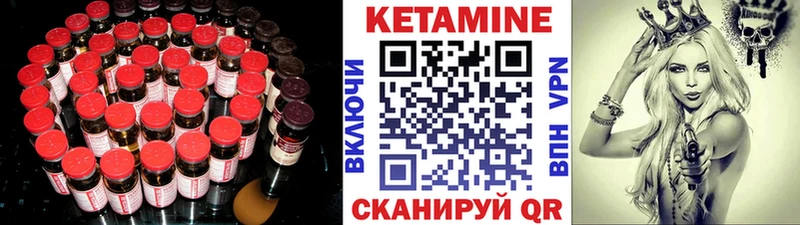 КЕТАМИН VHQ  ОМГ ОМГ маркетплейс  Нефтекумск 