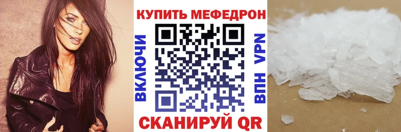 МЕФ мяу мяу  наркота  Нефтекумск 